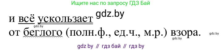 Русский язык, 6 класс Учебник, авторы: Мурина Лариса Александровна, Игнатович Татьяна Владимировна, Жадейко Жанна Фёдоровна, издательство Национальный институт образования, Минск, 2020, страница 170, номер 372, Решение 1 (продолжение 2)
