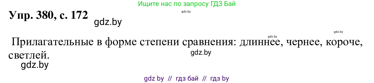 Русский язык, 6 класс Учебник, авторы: Мурина Лариса Александровна, Игнатович Татьяна Владимировна, Жадейко Жанна Фёдоровна, издательство Национальный институт образования, Минск, 2020, страница 172, номер 380, Решение 1