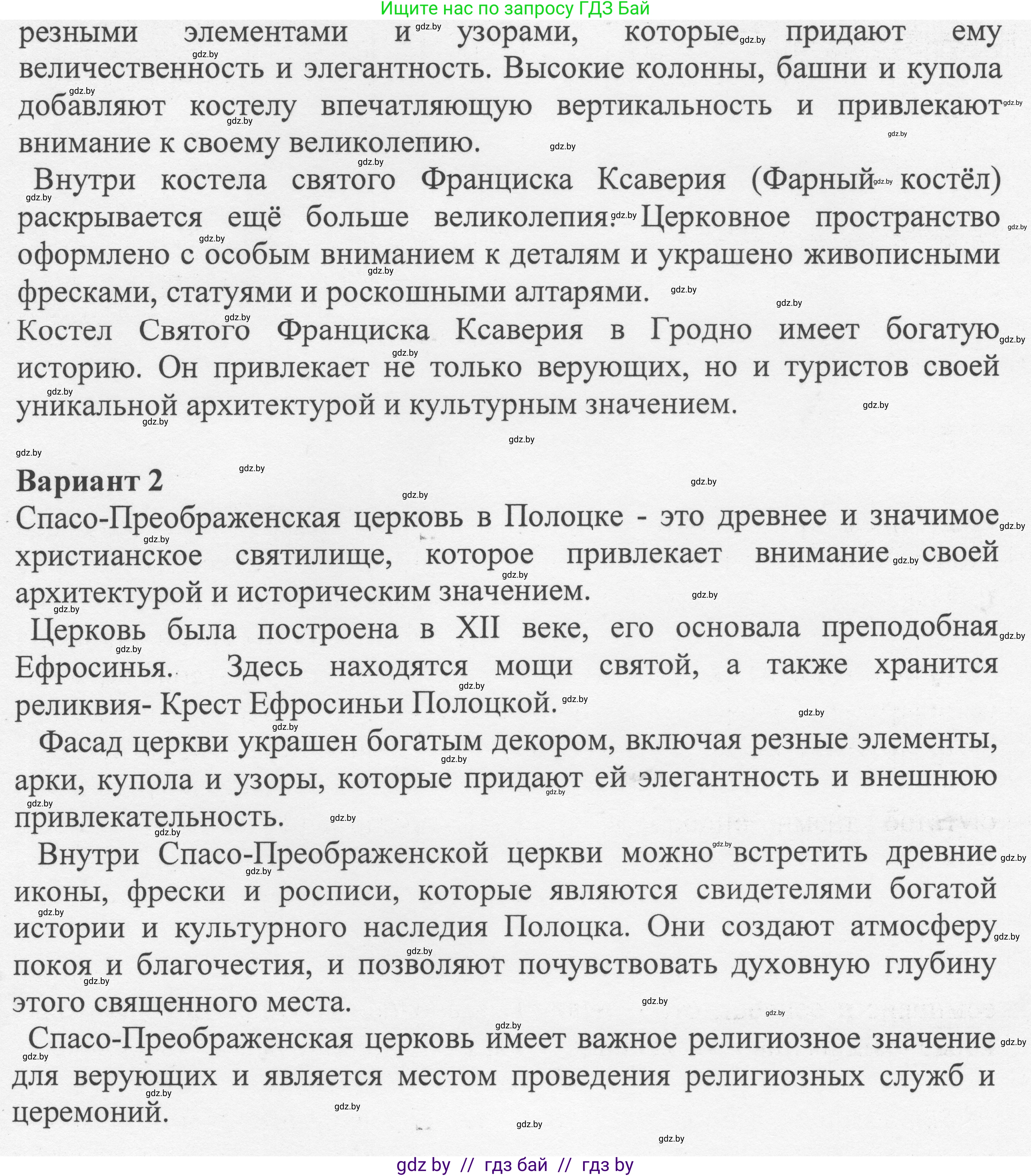Русский язык, 6 класс Учебник, авторы: Мурина Лариса Александровна, Игнатович Татьяна Владимировна, Жадейко Жанна Фёдоровна, издательство Национальный институт образования, Минск, 2020, страница 178, номер 392, Решение 1 (продолжение 3)