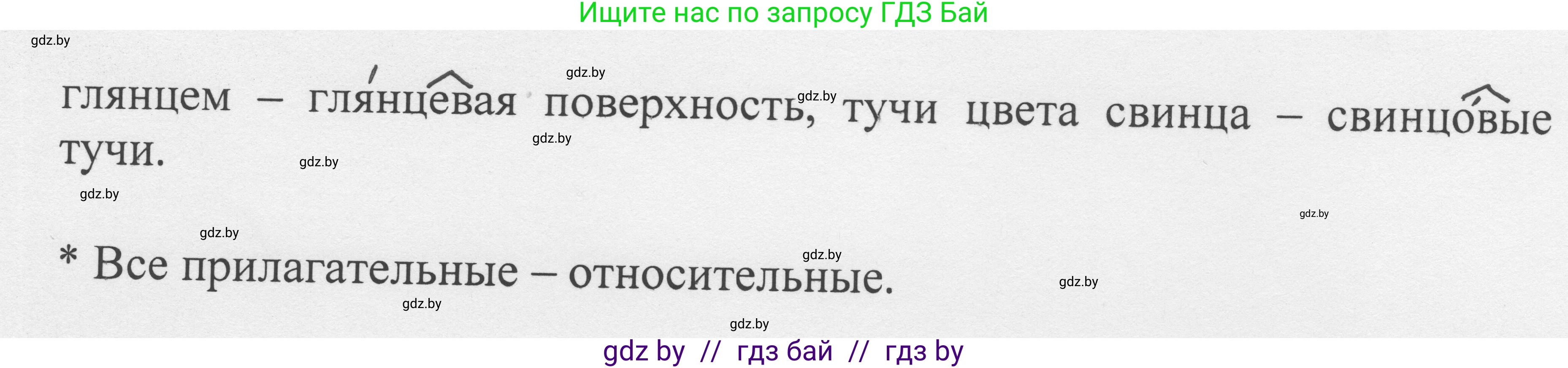 Русский язык, 6 класс Учебник, авторы: Мурина Лариса Александровна, Игнатович Татьяна Владимировна, Жадейко Жанна Фёдоровна, издательство Национальный институт образования, Минск, 2020, страница 180, номер 400, Решение 1 (продолжение 2)