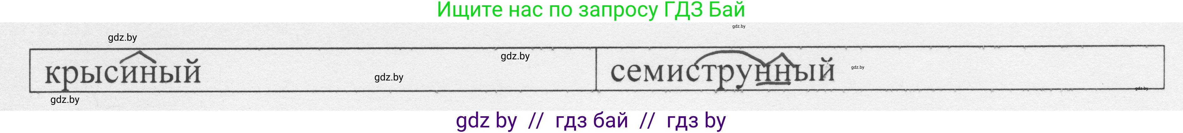Русский язык, 6 класс Учебник, авторы: Мурина Лариса Александровна, Игнатович Татьяна Владимировна, Жадейко Жанна Фёдоровна, издательство Национальный институт образования, Минск, 2020, страница 190, номер 424, Решение 1 (продолжение 2)