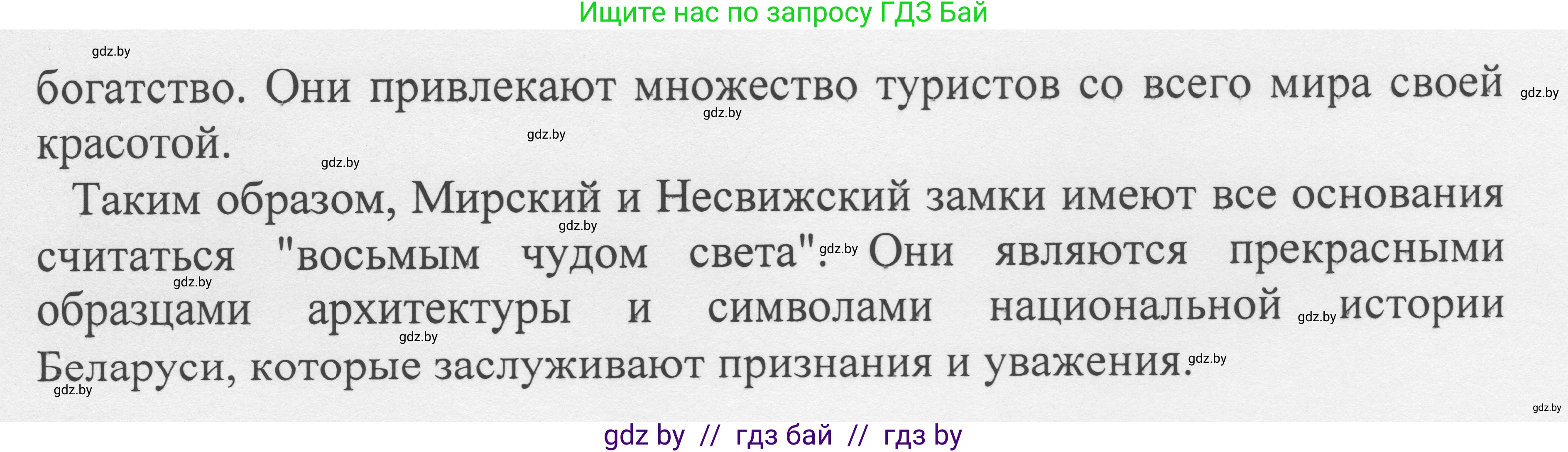 Русский язык, 6 класс Учебник, авторы: Мурина Лариса Александровна, Игнатович Татьяна Владимировна, Жадейко Жанна Фёдоровна, издательство Национальный институт образования, Минск, 2020, страница 192, номер 433, Решение 1 (продолжение 3)
