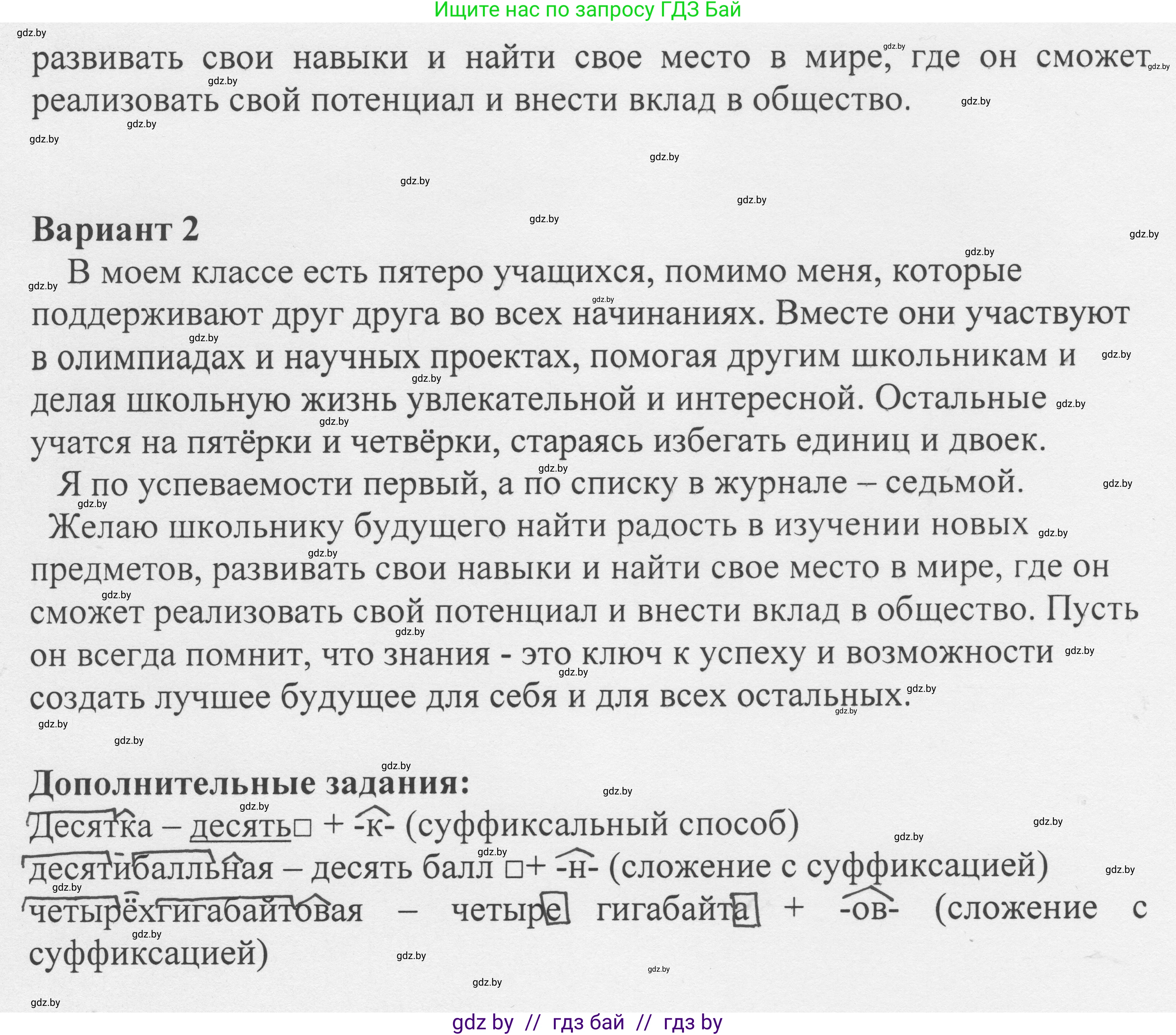 Русский язык, 6 класс Учебник, авторы: Мурина Лариса Александровна, Игнатович Татьяна Владимировна, Жадейко Жанна Фёдоровна, издательство Национальный институт образования, Минск, 2020, страница 200, номер 447, Решение 1 (продолжение 2)