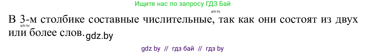 Русский язык, 6 класс Учебник, авторы: Мурина Лариса Александровна, Игнатович Татьяна Владимировна, Жадейко Жанна Фёдоровна, издательство Национальный институт образования, Минск, 2020, страница 200, номер 450, Решение 1 (продолжение 2)