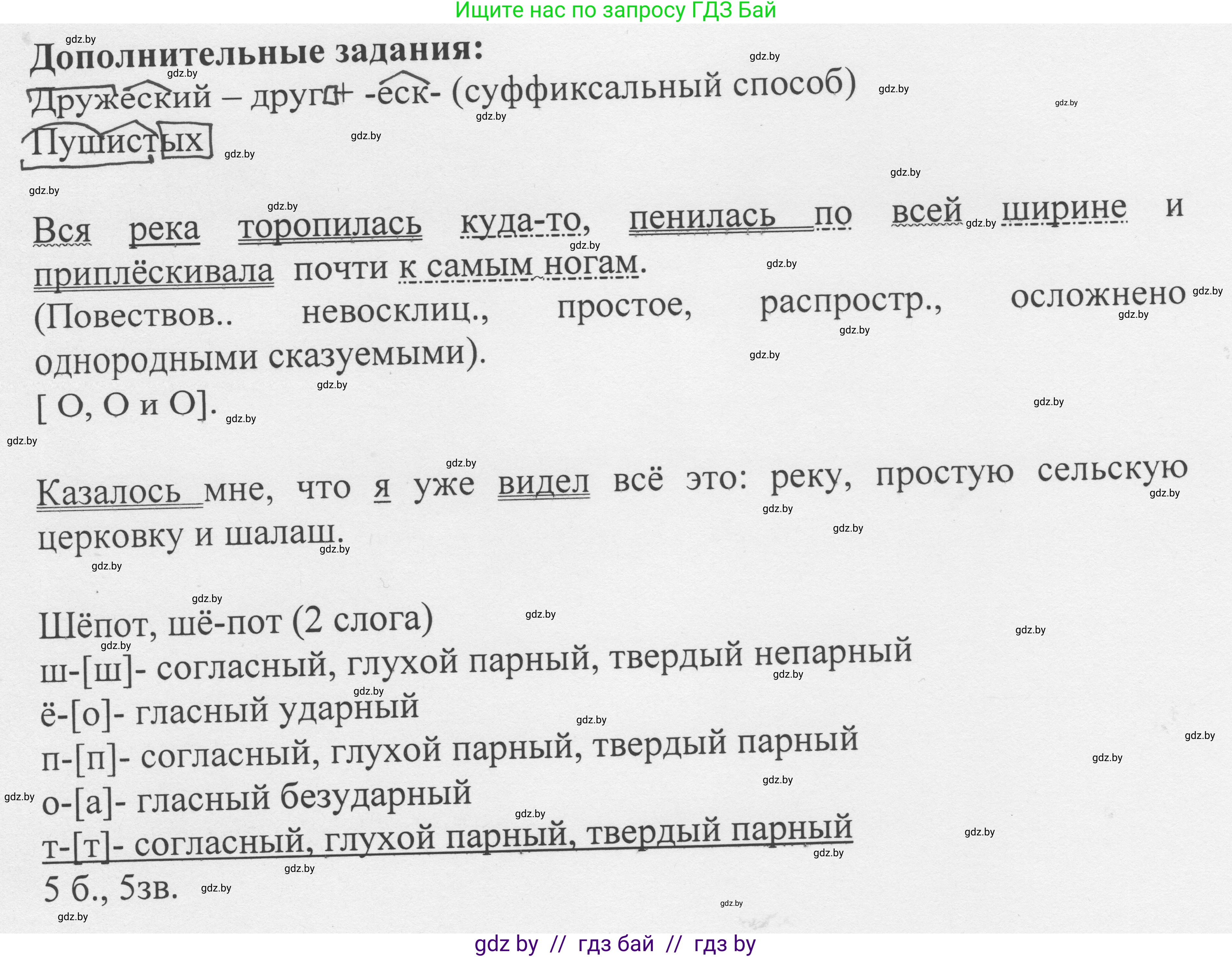 Русский язык, 6 класс Учебник, авторы: Мурина Лариса Александровна, Игнатович Татьяна Владимировна, Жадейко Жанна Фёдоровна, издательство Национальный институт образования, Минск, 2020, страница 219, номер 514, Решение 1 (продолжение 2)