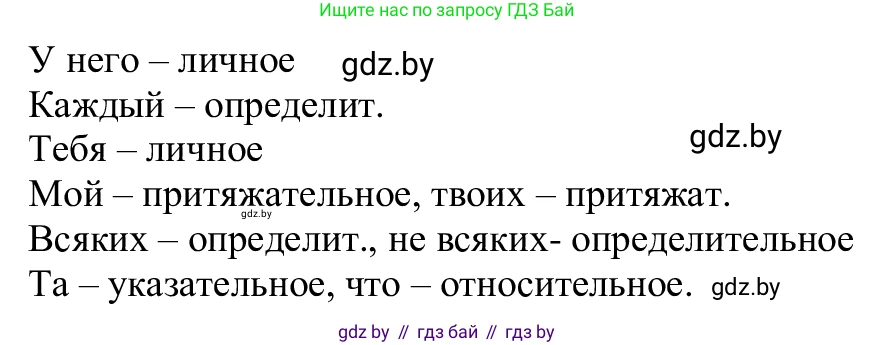 Русский язык, 6 класс Учебник, авторы: Мурина Лариса Александровна, Игнатович Татьяна Владимировна, Жадейко Жанна Фёдоровна, издательство Национальный институт образования, Минск, 2020, страница 224, номер 531, Решение 1 (продолжение 2)