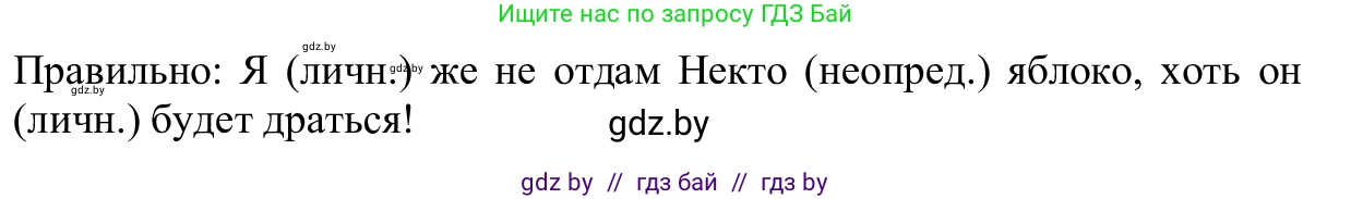 Русский язык, 6 класс Учебник, авторы: Мурина Лариса Александровна, Игнатович Татьяна Владимировна, Жадейко Жанна Фёдоровна, издательство Национальный институт образования, Минск, 2020, страница 226, номер 535, Решение 1 (продолжение 2)