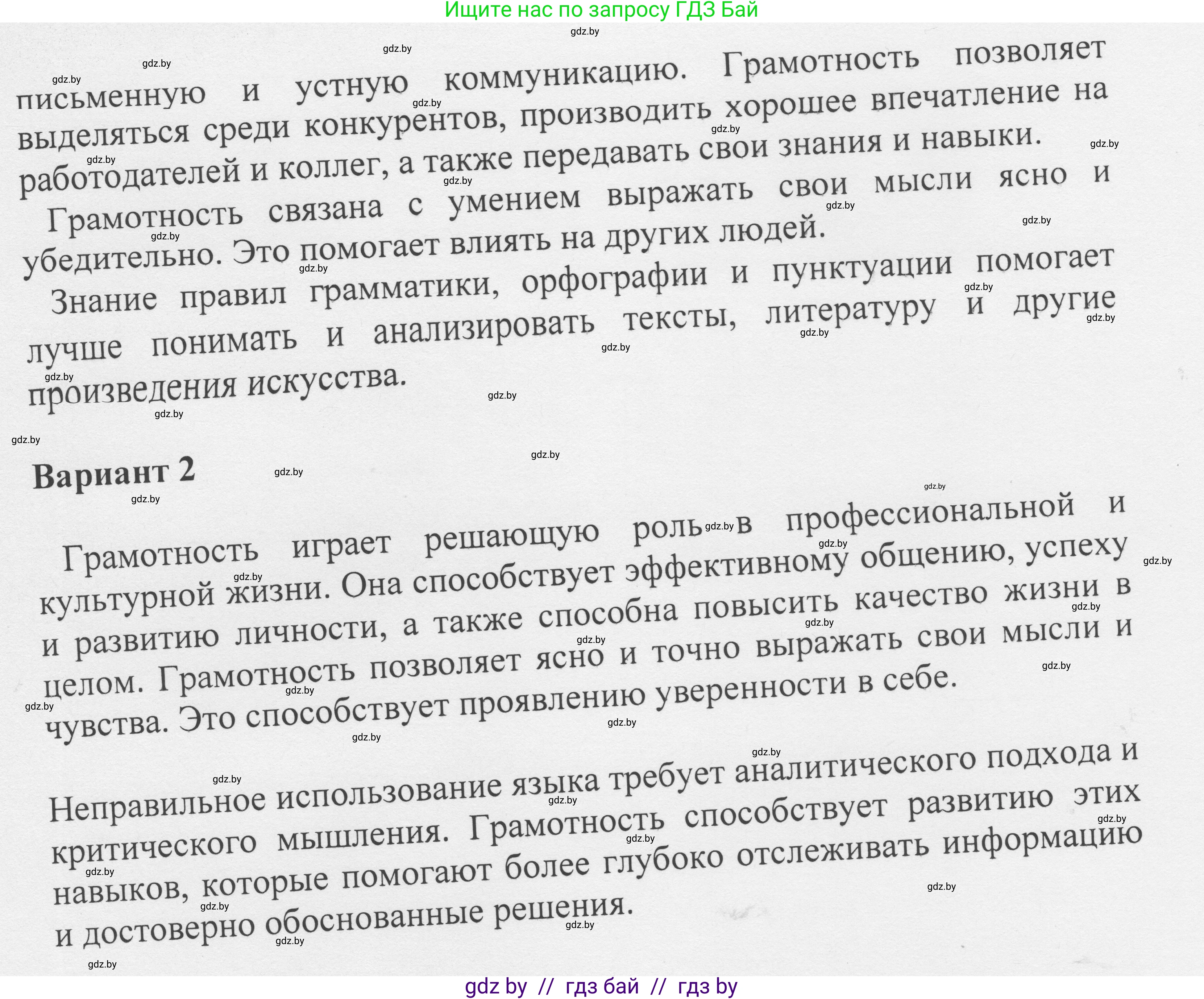 Русский язык, 6 класс Учебник, авторы: Мурина Лариса Александровна, Игнатович Татьяна Владимировна, Жадейко Жанна Фёдоровна, издательство Национальный институт образования, Минск, 2020, страница 230, номер 549, Решение 1 (продолжение 3)