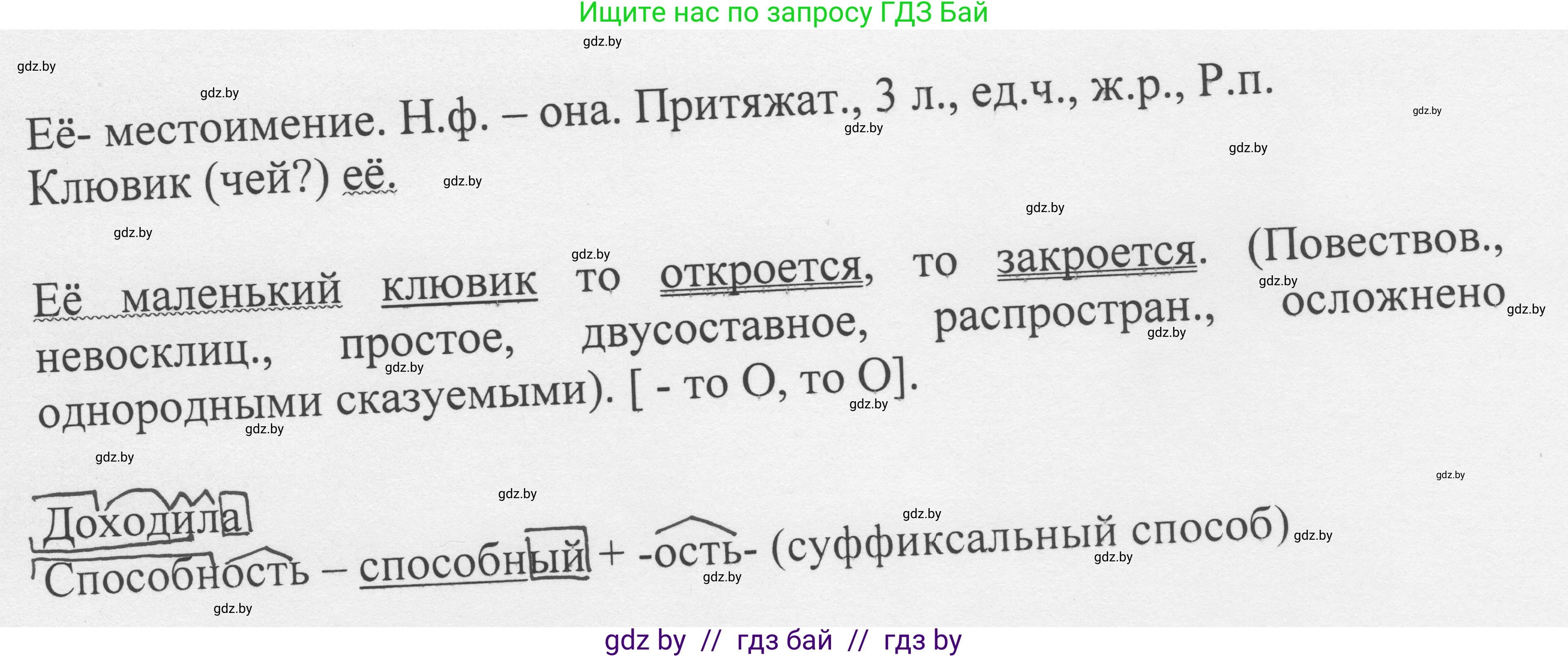 Русский язык, 6 класс Учебник, авторы: Мурина Лариса Александровна, Игнатович Татьяна Владимировна, Жадейко Жанна Фёдоровна, издательство Национальный институт образования, Минск, 2020, страница 232, номер 553, Решение 1 (продолжение 2)