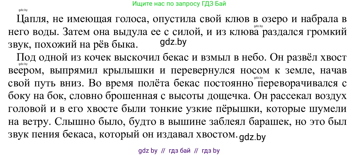 Русский язык, 6 класс Учебник, авторы: Мурина Лариса Александровна, Игнатович Татьяна Владимировна, Жадейко Жанна Фёдоровна, издательство Национальный институт образования, Минск, 2020, страница 33, номер 56, Решение 1 (продолжение 2)