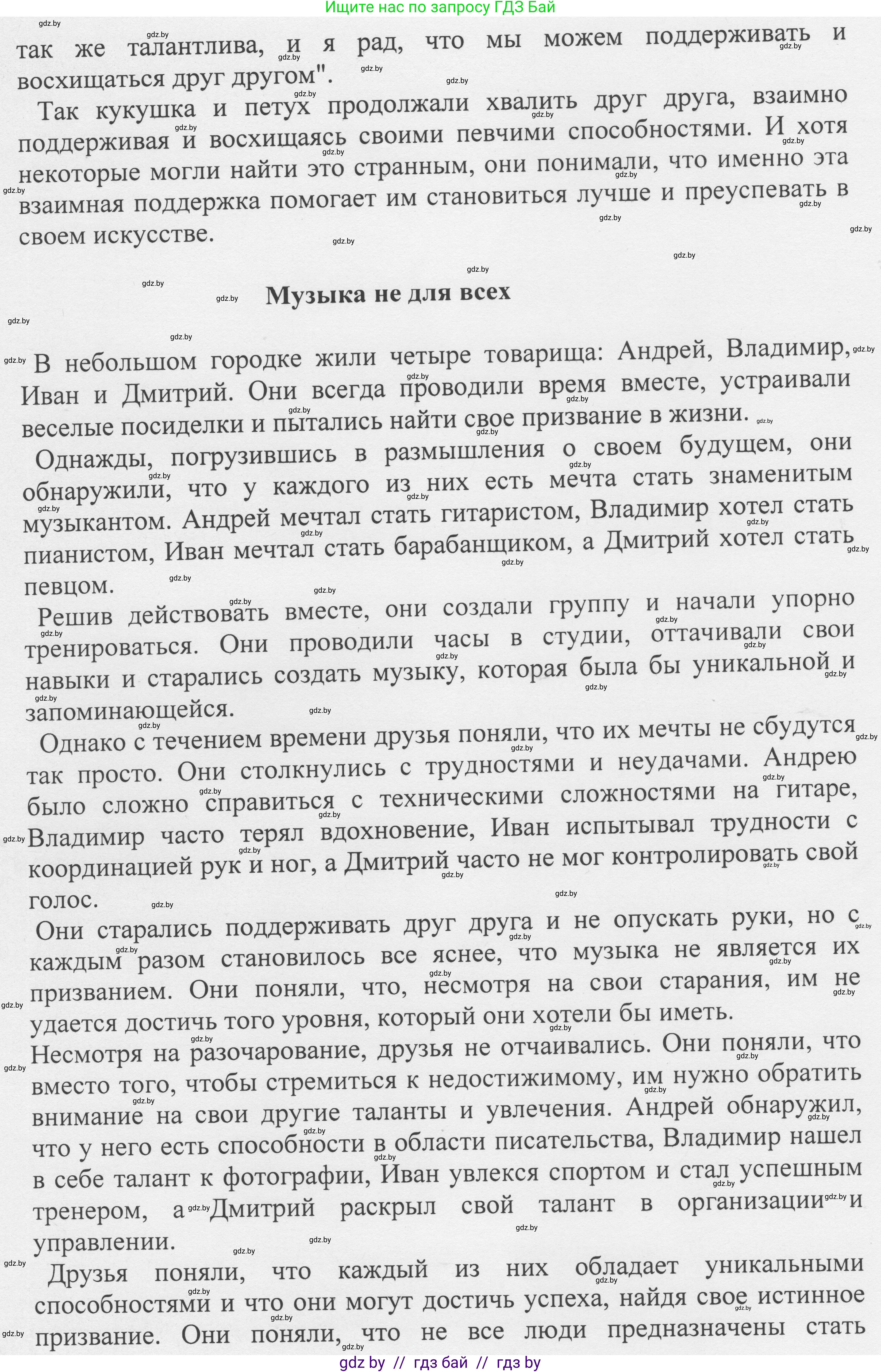 Русский язык, 6 класс Учебник, авторы: Мурина Лариса Александровна, Игнатович Татьяна Владимировна, Жадейко Жанна Фёдоровна, издательство Национальный институт образования, Минск, 2020, страница 41, номер 74, Решение 1 (продолжение 4)