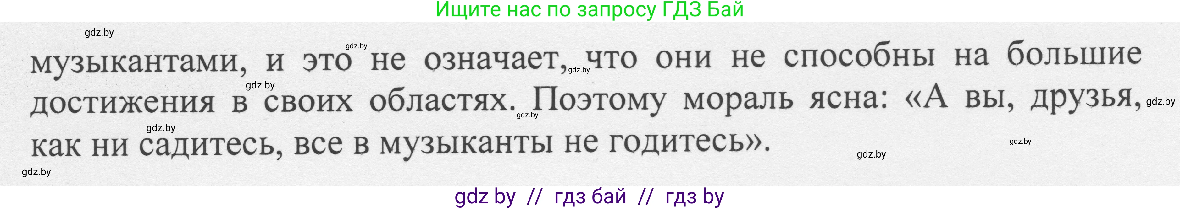 Русский язык, 6 класс Учебник, авторы: Мурина Лариса Александровна, Игнатович Татьяна Владимировна, Жадейко Жанна Фёдоровна, издательство Национальный институт образования, Минск, 2020, страница 41, номер 74, Решение 1 (продолжение 5)
