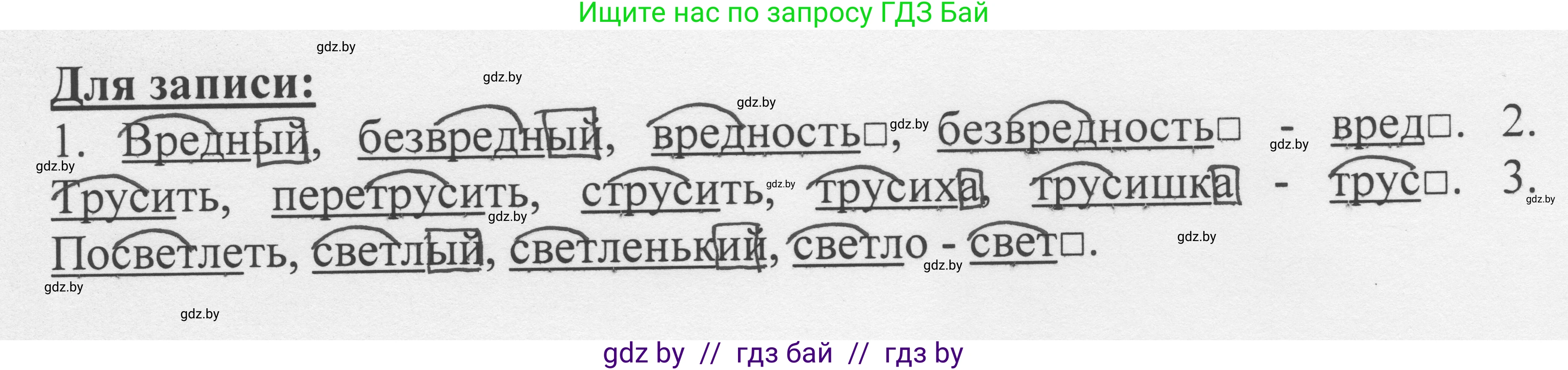 Русский язык, 6 класс Учебник, авторы: Мурина Лариса Александровна, Игнатович Татьяна Владимировна, Жадейко Жанна Фёдоровна, издательство Национальный институт образования, Минск, 2020, страница 45, номер 83, Решение 1 (продолжение 2)