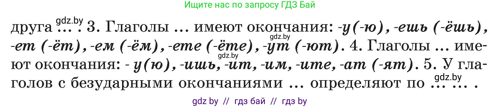 Русский язык, 7 класс Учебник, авторы: Волынец Татьяна Николаевна, Литвинко Франя Михайловна, Долбик Елена Евгеньевна, Таяновская И В, Винник И Р, издательство Национальный институт образования, Минск, 2020, бирюзового цвета, страница 55, номер 101, Условие (продолжение 2)