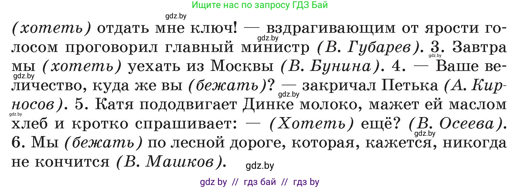 Русский язык, 7 класс Учебник, авторы: Волынец Татьяна Николаевна, Литвинко Франя Михайловна, Долбик Елена Евгеньевна, Таяновская И В, Винник И Р, издательство Национальный институт образования, Минск, 2020, бирюзового цвета, страница 59, номер 115, Условие (продолжение 2)