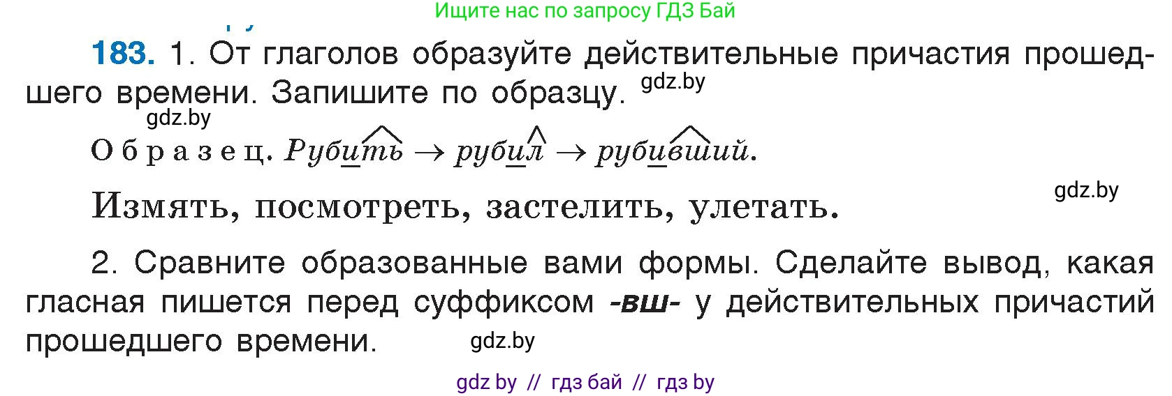 Русский язык, 7 класс Учебник, авторы: Волынец Татьяна Николаевна, Литвинко Франя Михайловна, Долбик Елена Евгеньевна, Таяновская И В, Винник И Р, издательство Национальный институт образования, Минск, 2020, бирюзового цвета, страница 92, номер 183, Условие