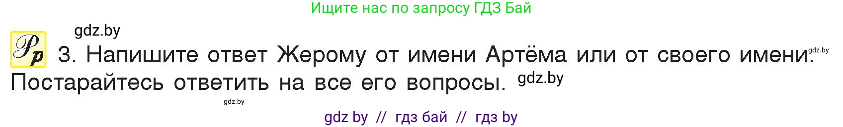 Русский язык, 7 класс Учебник, авторы: Волынец Татьяна Николаевна, Литвинко Франя Михайловна, Долбик Елена Евгеньевна, Таяновская И В, Винник И Р, издательство Национальный институт образования, Минск, 2020, бирюзового цвета, страница 14, номер 21, Условие (продолжение 2)