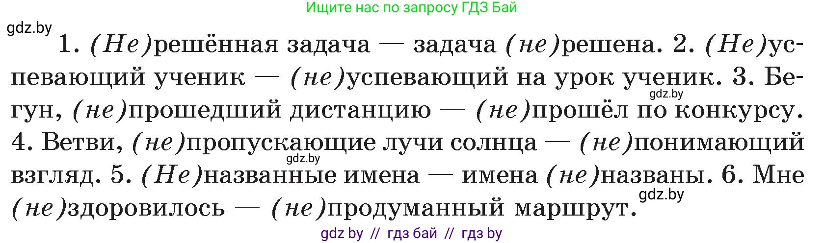 Русский язык, 7 класс Учебник, авторы: Волынец Татьяна Николаевна, Литвинко Франя Михайловна, Долбик Елена Евгеньевна, Таяновская И В, Винник И Р, издательство Национальный институт образования, Минск, 2020, бирюзового цвета, страница 110, номер 226, Условие (продолжение 2)