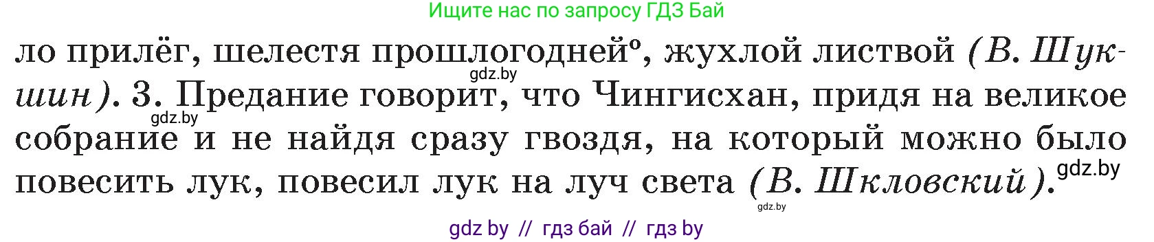 Русский язык, 7 класс Учебник, авторы: Волынец Татьяна Николаевна, Литвинко Франя Михайловна, Долбик Елена Евгеньевна, Таяновская И В, Винник И Р, издательство Национальный институт образования, Минск, 2020, бирюзового цвета, страница 126, номер 255, Условие (продолжение 2)
