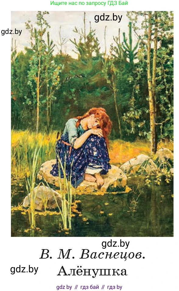 Русский язык, 7 класс Учебник, авторы: Волынец Татьяна Николаевна, Литвинко Франя Михайловна, Долбик Елена Евгеньевна, Таяновская И В, Винник И Р, издательство Национальный институт образования, Минск, 2020, бирюзового цвета, страница 144, номер 293, Условие (продолжение 2)