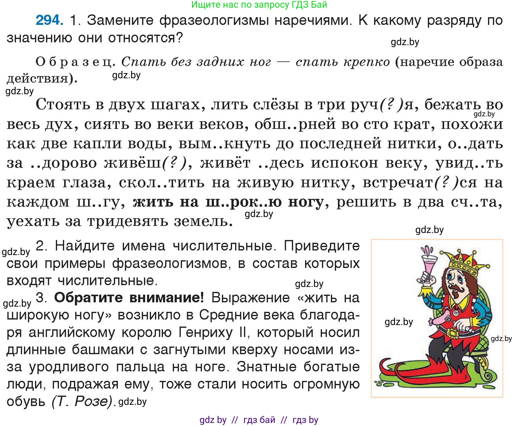 Русский язык, 7 класс Учебник, авторы: Волынец Татьяна Николаевна, Литвинко Франя Михайловна, Долбик Елена Евгеньевна, Таяновская И В, Винник И Р, издательство Национальный институт образования, Минск, 2020, бирюзового цвета, страница 145, номер 294, Условие