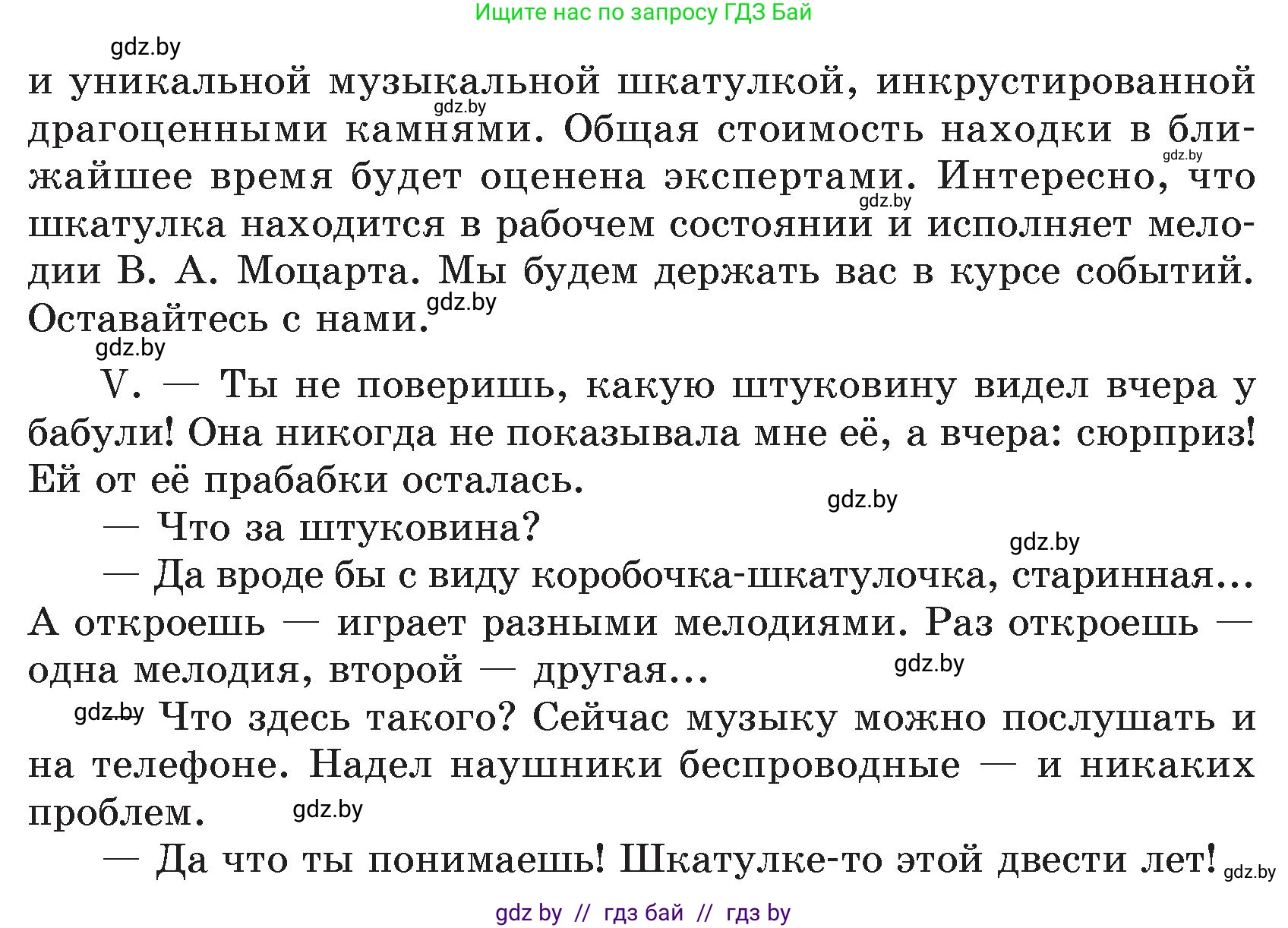 Русский язык, 7 класс Учебник, авторы: Волынец Татьяна Николаевна, Литвинко Франя Михайловна, Долбик Елена Евгеньевна, Таяновская И В, Винник И Р, издательство Национальный институт образования, Минск, 2020, бирюзового цвета, страница 23, номер 32, Условие (продолжение 2)