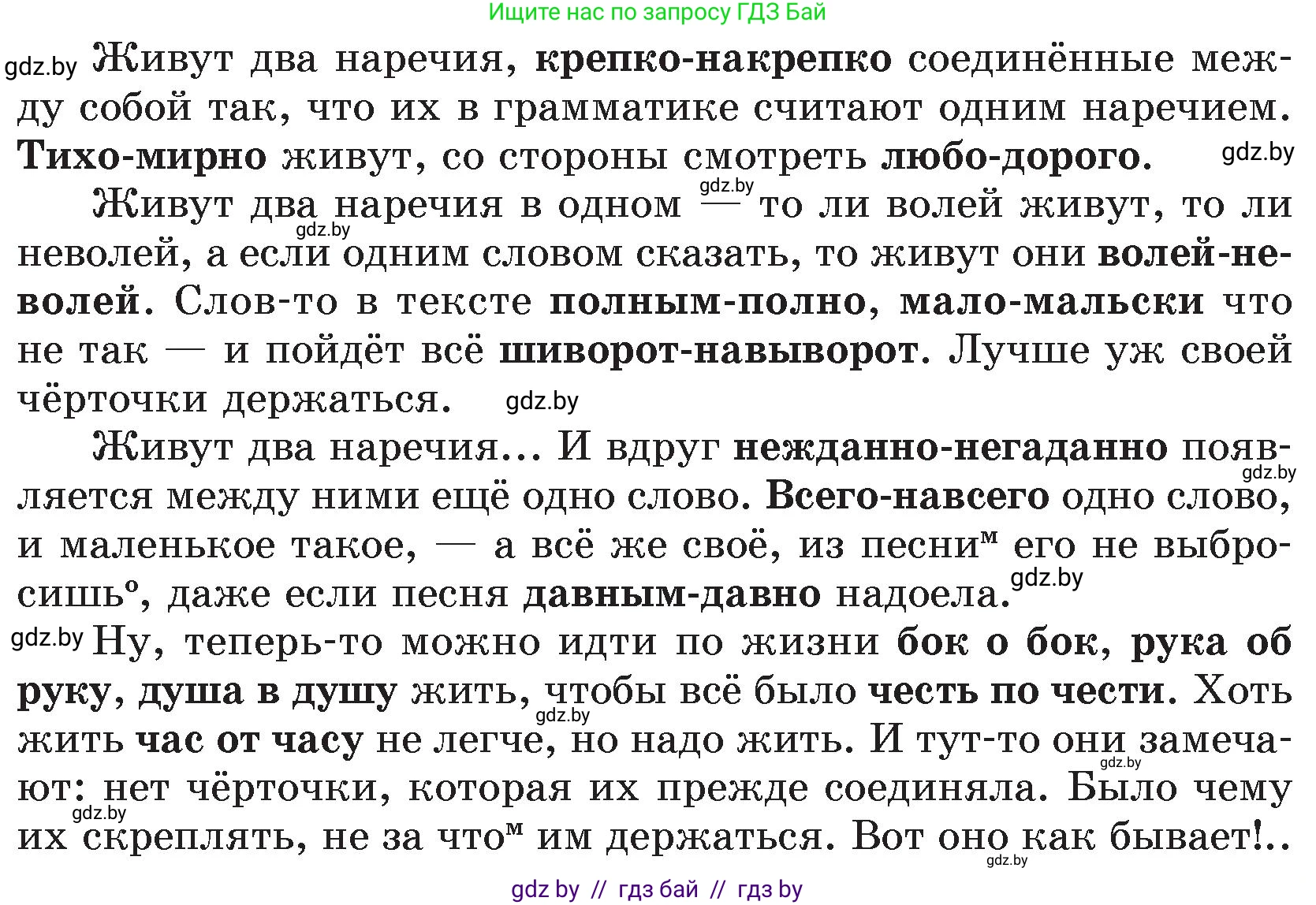 Русский язык, 7 класс Учебник, авторы: Волынец Татьяна Николаевна, Литвинко Франя Михайловна, Долбик Елена Евгеньевна, Таяновская И В, Винник И Р, издательство Национальный институт образования, Минск, 2020, бирюзового цвета, страница 164, номер 346, Условие (продолжение 2)