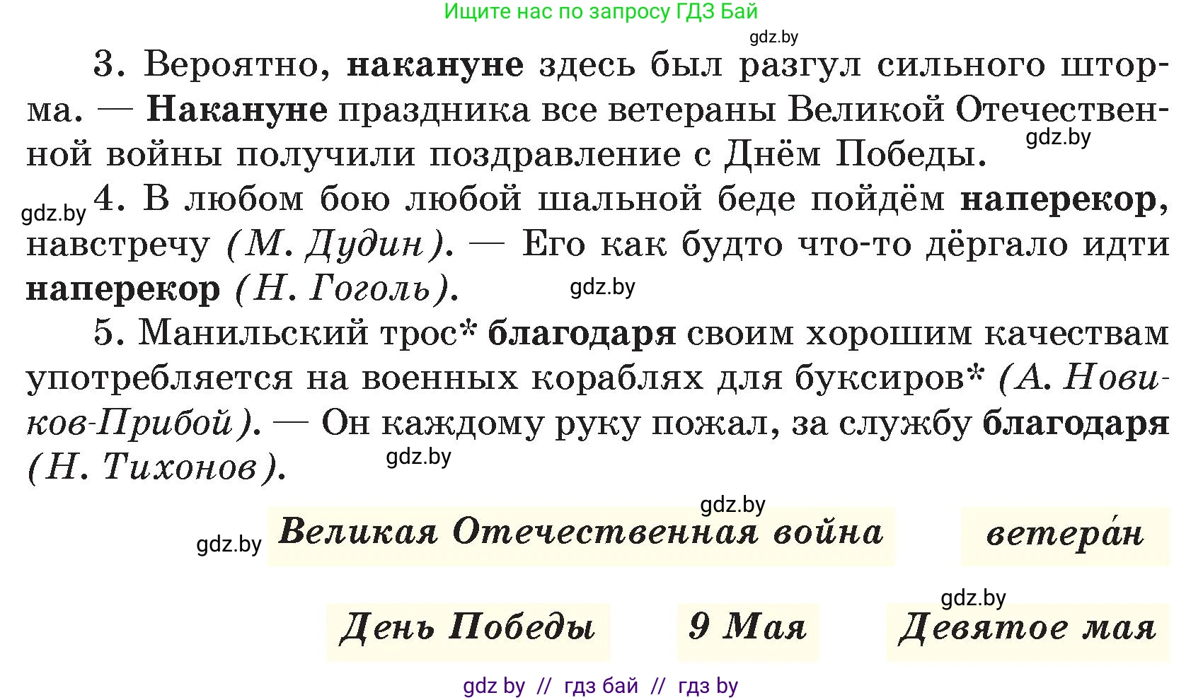 Русский язык, 7 класс Учебник, авторы: Волынец Татьяна Николаевна, Литвинко Франя Михайловна, Долбик Елена Евгеньевна, Таяновская И В, Винник И Р, издательство Национальный институт образования, Минск, 2020, бирюзового цвета, страница 195, номер 410, Условие (продолжение 2)
