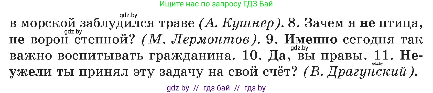 Русский язык, 7 класс Учебник, авторы: Волынец Татьяна Николаевна, Литвинко Франя Михайловна, Долбик Елена Евгеньевна, Таяновская И В, Винник И Р, издательство Национальный институт образования, Минск, 2020, бирюзового цвета, страница 213, номер 441, Условие (продолжение 2)