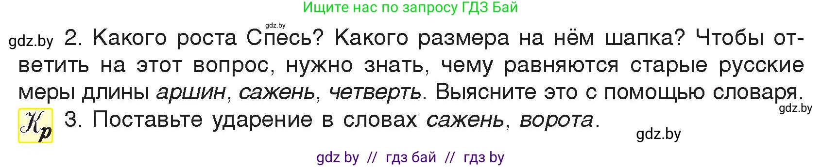 Русский язык, 7 класс Учебник, авторы: Волынец Татьяна Николаевна, Литвинко Франя Михайловна, Долбик Елена Евгеньевна, Таяновская И В, Винник И Р, издательство Национальный институт образования, Минск, 2020, бирюзового цвета, страница 216, номер 446, Условие (продолжение 2)