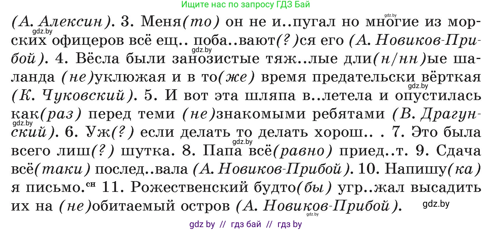 Русский язык, 7 класс Учебник, авторы: Волынец Татьяна Николаевна, Литвинко Франя Михайловна, Долбик Елена Евгеньевна, Таяновская И В, Винник И Р, издательство Национальный институт образования, Минск, 2020, бирюзового цвета, страница 218, номер 452, Условие (продолжение 2)