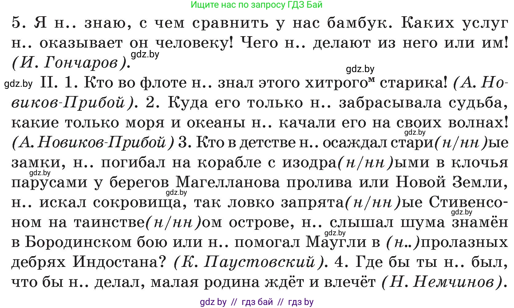 Русский язык, 7 класс Учебник, авторы: Волынец Татьяна Николаевна, Литвинко Франя Михайловна, Долбик Елена Евгеньевна, Таяновская И В, Винник И Р, издательство Национальный институт образования, Минск, 2020, бирюзового цвета, страница 221, номер 458, Условие (продолжение 2)