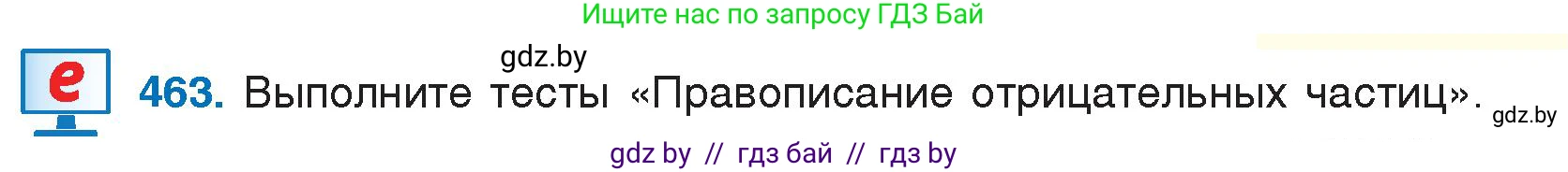 Русский язык, 7 класс Учебник, авторы: Волынец Татьяна Николаевна, Литвинко Франя Михайловна, Долбик Елена Евгеньевна, Таяновская И В, Винник И Р, издательство Национальный институт образования, Минск, 2020, бирюзового цвета, страница 223, номер 463, Условие