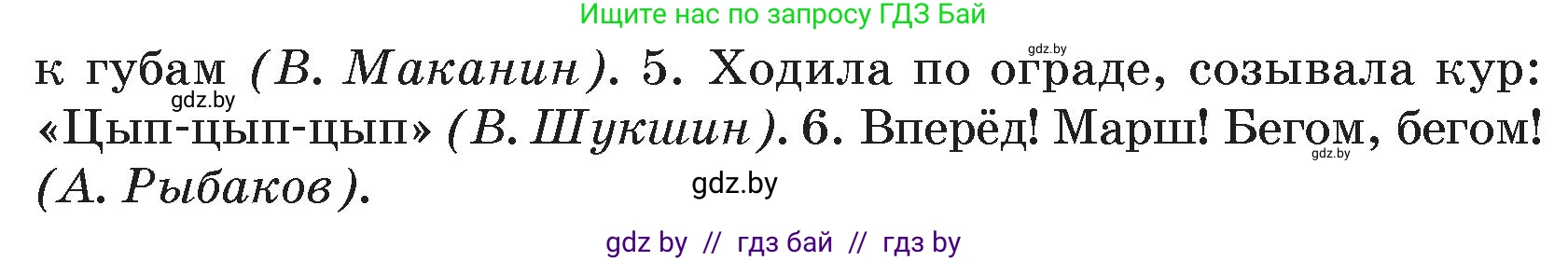 Русский язык, 7 класс Учебник, авторы: Волынец Татьяна Николаевна, Литвинко Франя Михайловна, Долбик Елена Евгеньевна, Таяновская И В, Винник И Р, издательство Национальный институт образования, Минск, 2020, бирюзового цвета, страница 227, номер 471, Условие (продолжение 2)