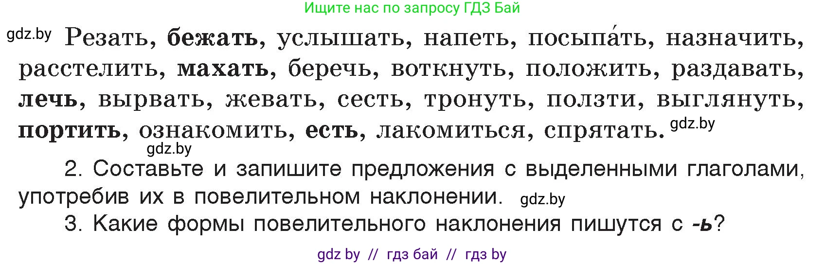Русский язык, 7 класс Учебник, авторы: Волынец Татьяна Николаевна, Литвинко Франя Михайловна, Долбик Елена Евгеньевна, Таяновская И В, Винник И Р, издательство Национальный институт образования, Минск, 2020, бирюзового цвета, страница 52, номер 94, Условие (продолжение 2)