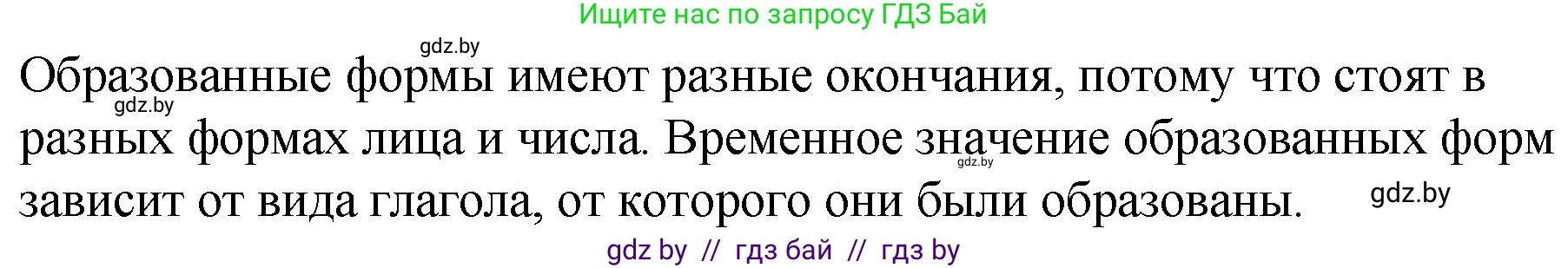 Русский язык, 7 класс Учебник, авторы: Волынец Татьяна Николаевна, Литвинко Франя Михайловна, Долбик Елена Евгеньевна, Таяновская И В, Винник И Р, издательство Национальный институт образования, Минск, 2020, бирюзового цвета, страница 55, номер 100, Решение (продолжение 2)