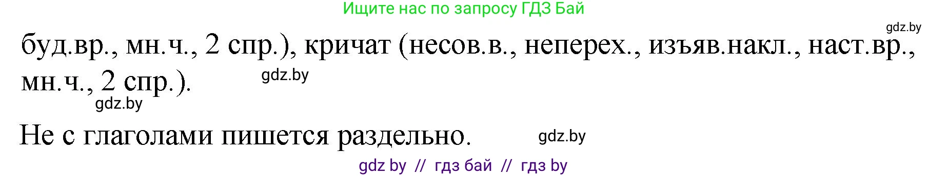 Русский язык, 7 класс Учебник, авторы: Волынец Татьяна Николаевна, Литвинко Франя Михайловна, Долбик Елена Евгеньевна, Таяновская И В, Винник И Р, издательство Национальный институт образования, Минск, 2020, бирюзового цвета, страница 61, номер 119, Решение (продолжение 2)