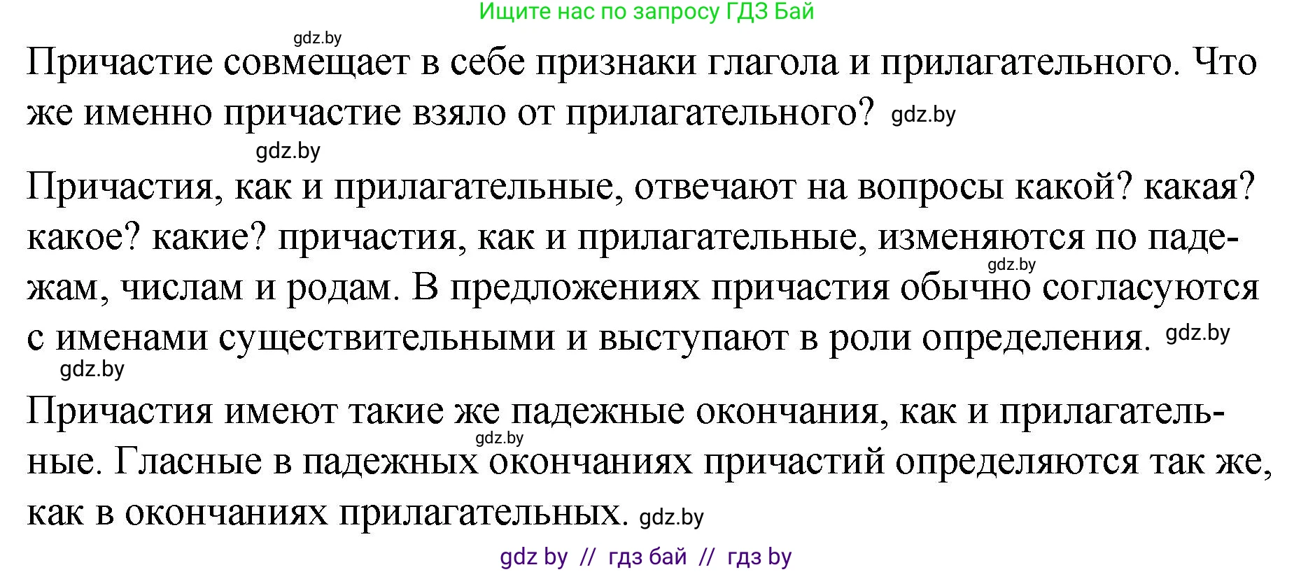 Русский язык, 7 класс Учебник, авторы: Волынец Татьяна Николаевна, Литвинко Франя Михайловна, Долбик Елена Евгеньевна, Таяновская И В, Винник И Р, издательство Национальный институт образования, Минск, 2020, бирюзового цвета, страница 78, номер 154, Решение (продолжение 2)