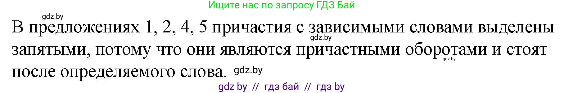 Русский язык, 7 класс Учебник, авторы: Волынец Татьяна Николаевна, Литвинко Франя Михайловна, Долбик Елена Евгеньевна, Таяновская И В, Винник И Р, издательство Национальный институт образования, Минск, 2020, бирюзового цвета, страница 94, номер 189, Решение (продолжение 2)