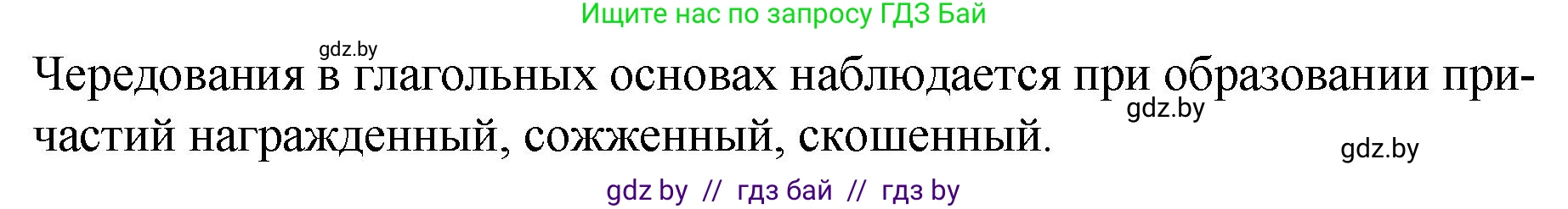 Русский язык, 7 класс Учебник, авторы: Волынец Татьяна Николаевна, Литвинко Франя Михайловна, Долбик Елена Евгеньевна, Таяновская И В, Винник И Р, издательство Национальный институт образования, Минск, 2020, бирюзового цвета, страница 98, номер 197, Решение (продолжение 2)