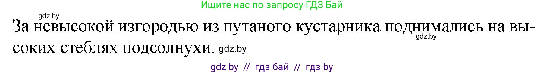 Русский язык, 7 класс Учебник, авторы: Волынец Татьяна Николаевна, Литвинко Франя Михайловна, Долбик Елена Евгеньевна, Таяновская И В, Винник И Р, издательство Национальный институт образования, Минск, 2020, бирюзового цвета, страница 106, номер 216, Решение (продолжение 2)