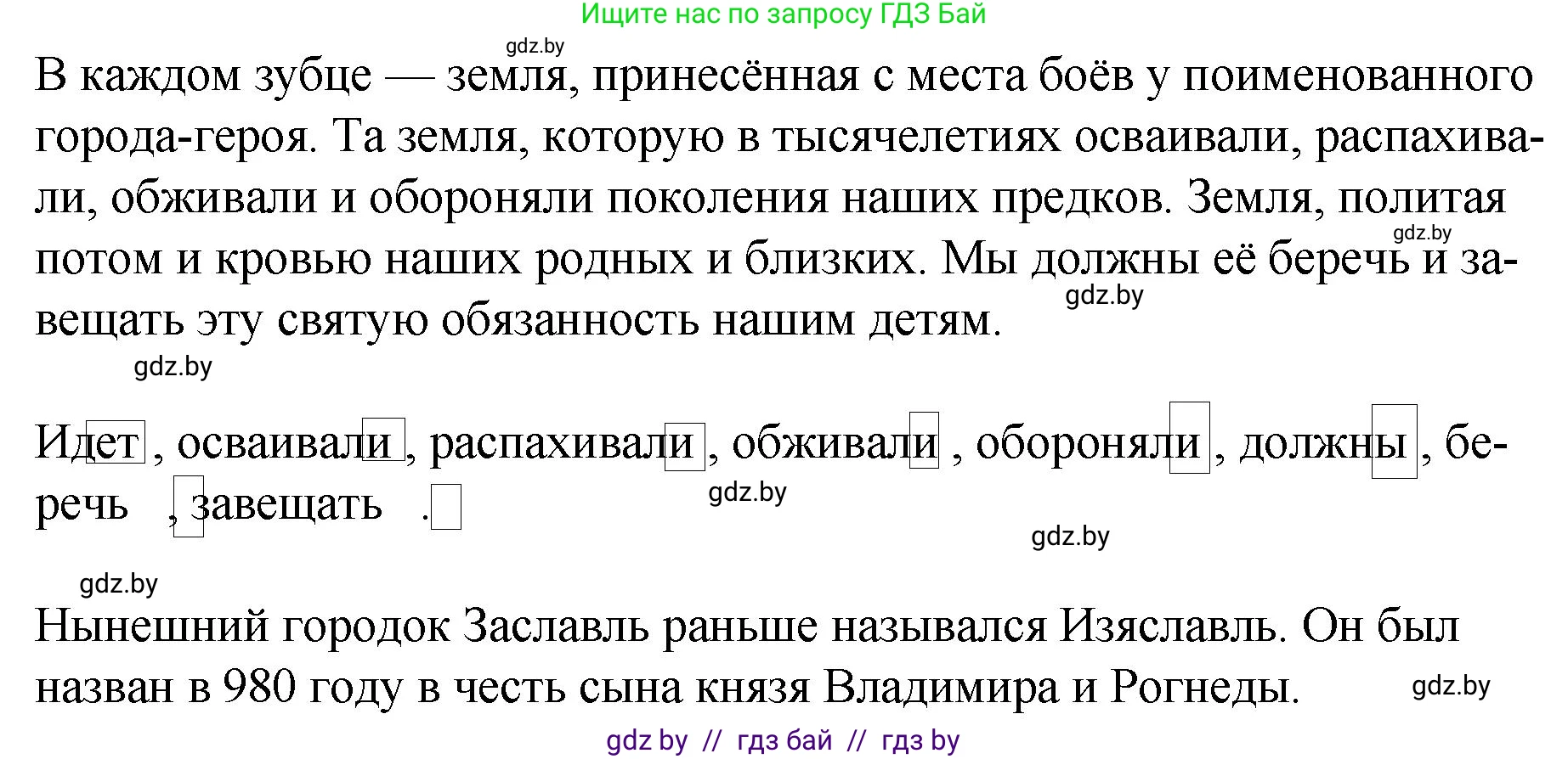 Русский язык, 7 класс Учебник, авторы: Волынец Татьяна Николаевна, Литвинко Франя Михайловна, Долбик Елена Евгеньевна, Таяновская И В, Винник И Р, издательство Национальный институт образования, Минск, 2020, бирюзового цвета, страница 15, номер 22, Решение (продолжение 2)