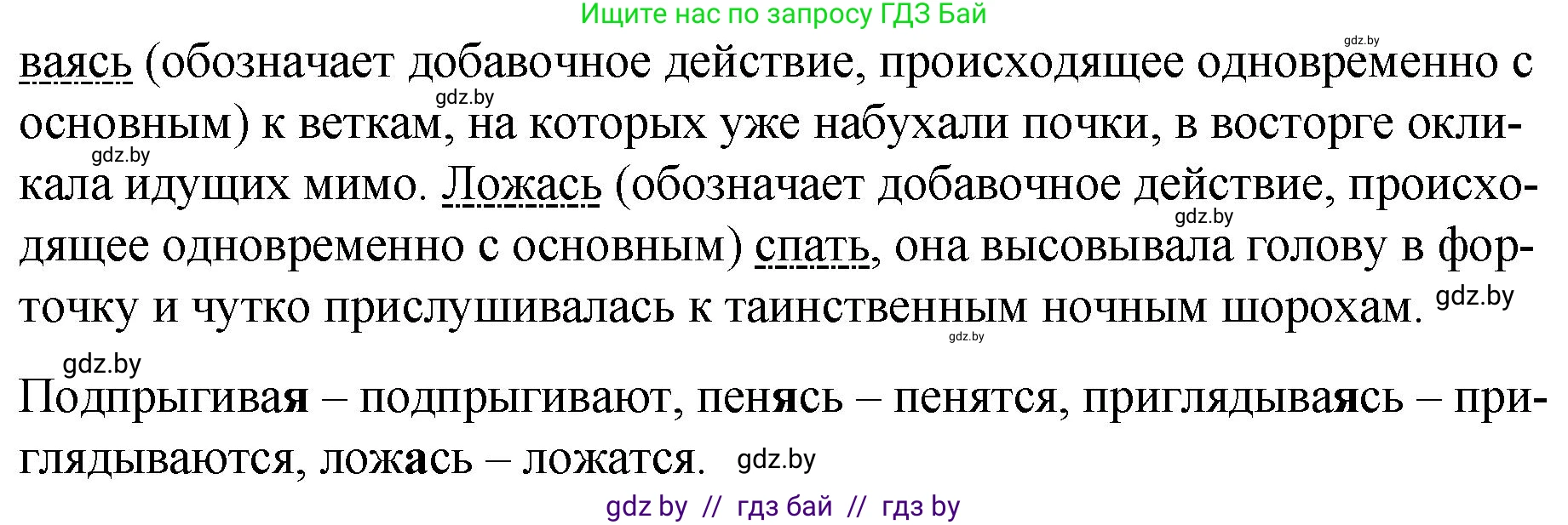 Русский язык, 7 класс Учебник, авторы: Волынец Татьяна Николаевна, Литвинко Франя Михайловна, Долбик Елена Евгеньевна, Таяновская И В, Винник И Р, издательство Национальный институт образования, Минск, 2020, бирюзового цвета, страница 124, номер 251, Решение (продолжение 2)