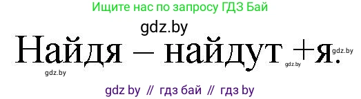 Русский язык, 7 класс Учебник, авторы: Волынец Татьяна Николаевна, Литвинко Франя Михайловна, Долбик Елена Евгеньевна, Таяновская И В, Винник И Р, издательство Национальный институт образования, Минск, 2020, бирюзового цвета, страница 126, номер 255, Решение (продолжение 2)