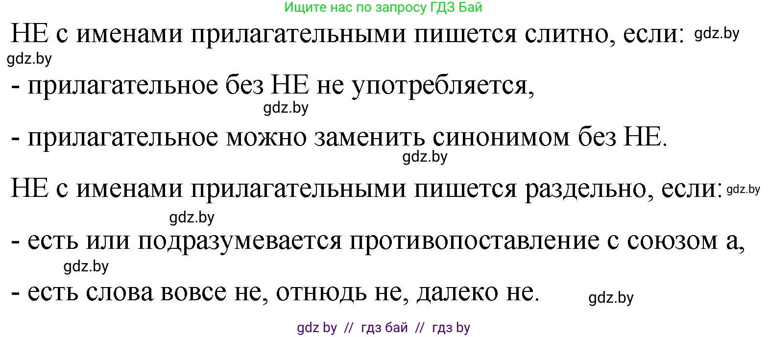 Русский язык, 7 класс Учебник, авторы: Волынец Татьяна Николаевна, Литвинко Франя Михайловна, Долбик Елена Евгеньевна, Таяновская И В, Винник И Р, издательство Национальный институт образования, Минск, 2020, бирюзового цвета, страница 152, номер 311, Решение (продолжение 2)