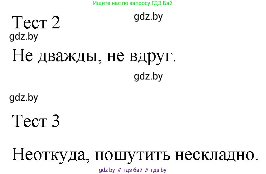 Русский язык, 7 класс Учебник, авторы: Волынец Татьяна Николаевна, Литвинко Франя Михайловна, Долбик Елена Евгеньевна, Таяновская И В, Винник И Р, издательство Национальный институт образования, Минск, 2020, бирюзового цвета, страница 155, номер 320, Решение (продолжение 2)