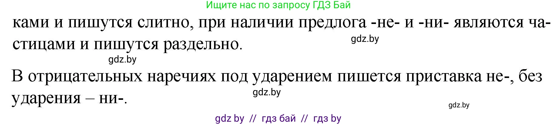 Русский язык, 7 класс Учебник, авторы: Волынец Татьяна Николаевна, Литвинко Франя Михайловна, Долбик Елена Евгеньевна, Таяновская И В, Винник И Р, издательство Национальный институт образования, Минск, 2020, бирюзового цвета, страница 157, номер 325, Решение (продолжение 2)