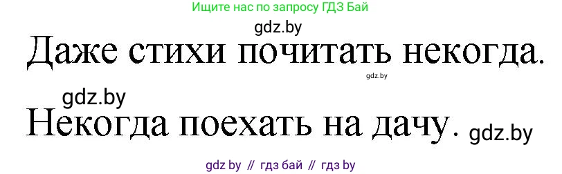 Русский язык, 7 класс Учебник, авторы: Волынец Татьяна Николаевна, Литвинко Франя Михайловна, Долбик Елена Евгеньевна, Таяновская И В, Винник И Р, издательство Национальный институт образования, Минск, 2020, бирюзового цвета, страница 158, номер 327, Решение (продолжение 2)