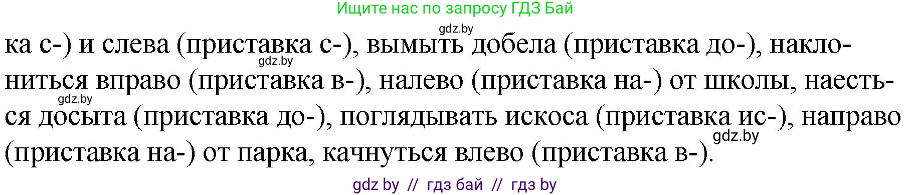 Русский язык, 7 класс Учебник, авторы: Волынец Татьяна Николаевна, Литвинко Франя Михайловна, Долбик Елена Евгеньевна, Таяновская И В, Винник И Р, издательство Национальный институт образования, Минск, 2020, бирюзового цвета, страница 161, номер 337, Решение (продолжение 2)
