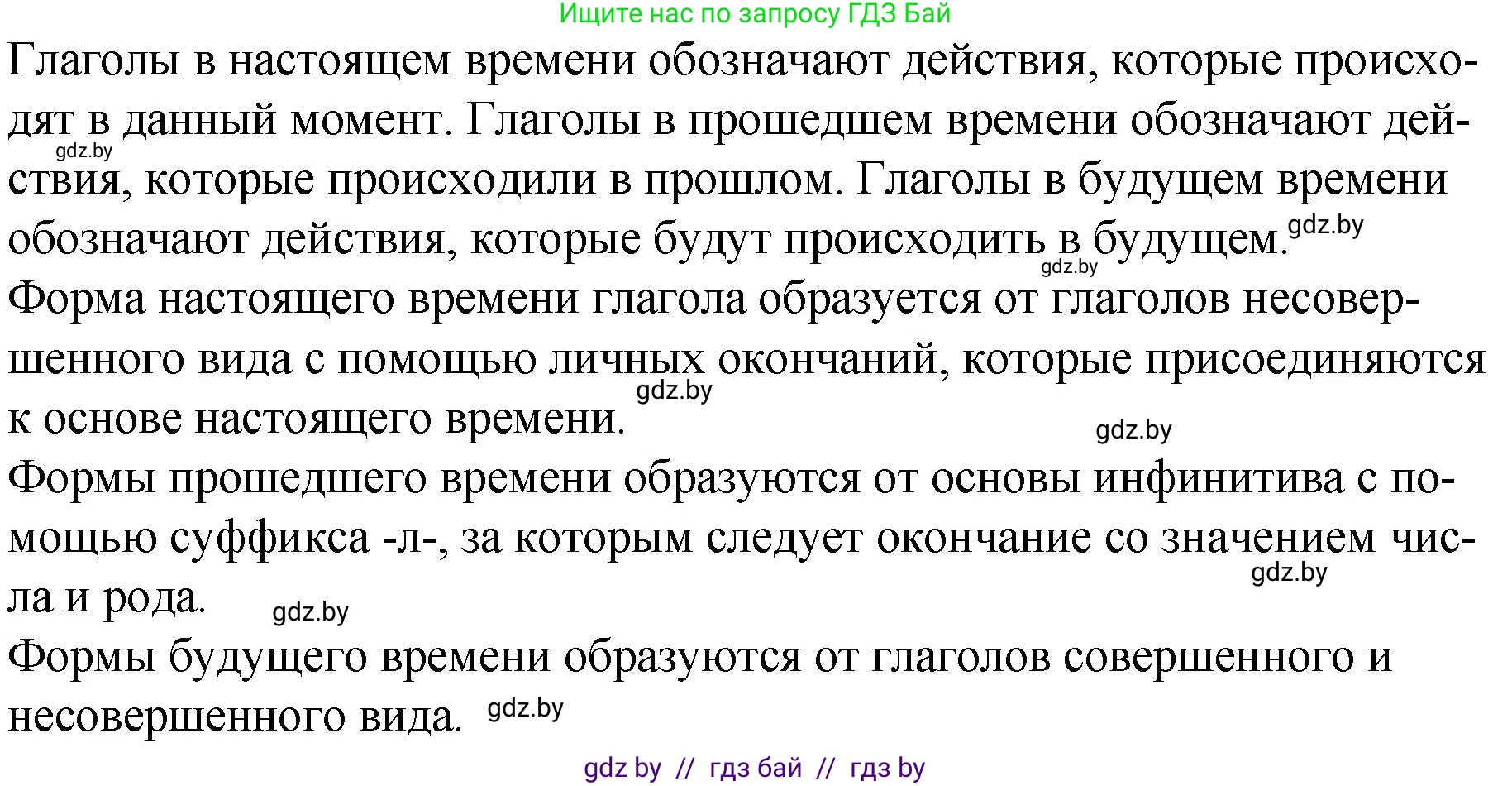 Русский язык, 7 класс Учебник, авторы: Волынец Татьяна Николаевна, Литвинко Франя Михайловна, Долбик Елена Евгеньевна, Таяновская И В, Винник И Р, издательство Национальный институт образования, Минск, 2020, бирюзового цвета, страница 25, номер 34, Решение (продолжение 2)